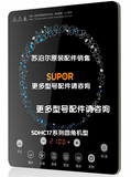 苏泊尔电磁炉瓷板配件C21-  SDHC17C-210黑晶板面板 瓷板 圆角