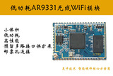 低功耗 WIFI模块 wifi音箱 UART转WIFI 串口转wifi 外置天线版本