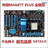 华硕 M4A78LT AM3 DDR3 主板 全固态电容 游戏主板 技嘉770T-D3L