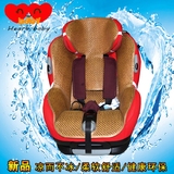迈可适欧宝儿童安全座椅凉席Maxi Cosi opal宝宝婴儿凉席坐垫包邮