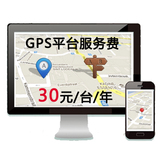 中科信通 汽车 GPS卫星定位系统 监控平台年费续费 单买不能定位
