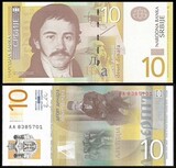 全新塞尔维亚纸币10第纳尔一张.