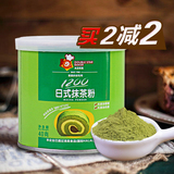 烘焙原料 日式抹茶粉 冲饮奶茶粉 食用绿茶粉饼干慕斯芝士蛋糕40g