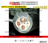 亚飞 国标YC3*16+1*6平方 4芯重型橡胶电缆线 100%纯铜