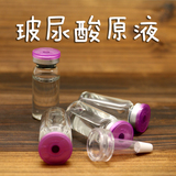 玻尿酸原液精华液保湿补水定妆安瓶收缩毛孔面部精华肌底液日本