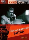 斯大林格勒保卫战(前苏联1949版)2张/长译 DVD