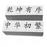 中华字经正版幼儿童识字卡片无图全套拼音早教卡送教案包邮