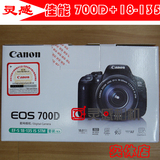 Canon 佳能单反相机 700D+18-135 stm 大陆行货 广州实体店 700d