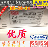 明纬/开关电源 MS-50-24超小体积/功率50W/输出24V/2.1A 高品质