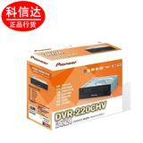 Pioneer 先锋刻录机 DVR-220CHV升级版 串口DVD刻录机 闪雕行货