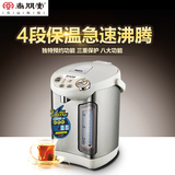 Sunpentown/尚朋堂 YS-AP4005S 电热水瓶 电水壶 四段保温正品