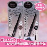 日本海外直邮KOSE高丝VISEE眼线笔 眼线胶笔1.5mm极细顺滑防水