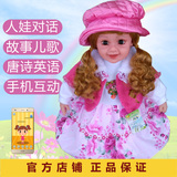 会说话的娃娃智能对话仿真女孩公主唱歌宝宝儿童玩具婴儿益智充电