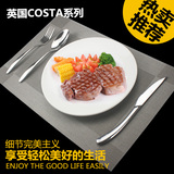 高档不锈钢牛排刀叉勺子两件套3三件套 英德国COSTA西餐餐具套装