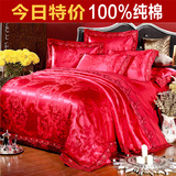 远梦家纺贡缎提花婚庆四件套活性印花大红结婚被套床单床上用品