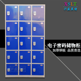 15门电子密码手机寄存柜电子存包柜自动储物柜独立密码锁寄包柜