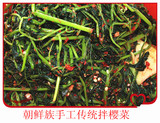 朝鲜族拌樱菜 韩国手工泡菜东北特产 正宗小吃樱菜250g