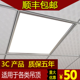 集成吊顶LED平板灯600x600工程灯石膏板铝扣板办公室吸顶灯嵌入式