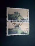 1997-19 西安城墙邮票/4-3 150分 敌台 信销双联