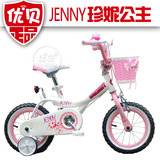 优贝童车正品 NEW 珍妮公主JENNY女孩儿童自行车12寸14寸16寸18寸