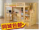 实木松木组合床多功能床 高架床 梯柜床儿童床带书桌衣柜组合床
