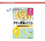 现货 日本 wakodo和光堂  宝宝辅食鸡肉蔬菜杂烩饭便当 7个月辅食