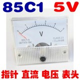 指针式5V直流电压表头 85C1 机械表头 5V直流电压表头 模拟表头