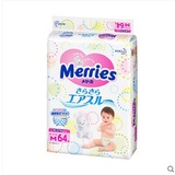 日本进口花王 Merries 妙而舒婴幼儿纸尿裤中号M64片宝宝尿不湿