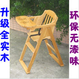 特价宝宝餐椅 婴儿BB餐椅吃饭桌便携式实木可折叠小孩儿童餐椅