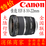 国行佳能CanonEF-S 10-22mm f/3.5-4.5 USM 广角镜头全新正品联保