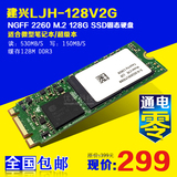 台式机笔记本电脑SSD固态硬盘2260 2280 64G/128G/256G M.2 NGFF