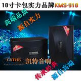Yamaha/雅马哈 KMS-910专业10寸KTV音响卡包式会议K歌音箱卡拉OK