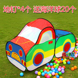 送20个球儿童汽车帐篷房子游戏屋超Q汽车帐篷海洋球波波球池包邮