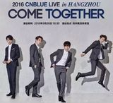 2016  CNBLUE演唱会门票——杭州站