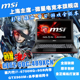 MSI/微星 GE62 6QC-489XCN六代I7 GTX960M独显游戏笔记本电脑分期