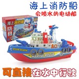 儿童电动玩具船宝宝能在水上行驶玩具益智消防船会喷水轮船模型