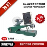 DY-6B型/手动打码机/印码/打字机/袋子打印生产日期/打码机/多奇