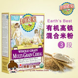 美国Earth's Best 世界最好 高铁混合米粉3段227g 婴儿食品辅食