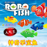 包邮鱼ROBOFISH神奇乐宝鱼宝宝洗澡电子宠物鱼电动鱼儿童戏水玩具