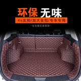 本田缤智XRV新CRV思域杰德锋范雅阁89全包围后备箱垫汽车尾箱垫