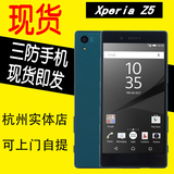 Sony/索尼 Z5 Xperia Z5 E6683 香港正品 移动联通4G双卡双待手机