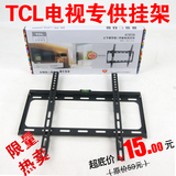 TCL液晶电视挂架TMR-1310TCL26-55寸专用电视机架 加厚可调电视架