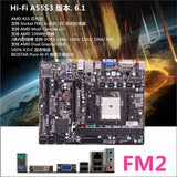 BIOSTAR/映泰 Hi-Fi A55S3 FM2主板  Hi-Fi智能天籁音效系统