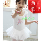 韩版儿童舞蹈裙 女童芭蕾舞裙演出服练功服公主裙 白色6480 批发
