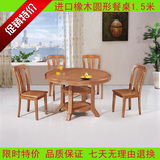 中式田园餐桌 樱桃色橡木餐桌椅 现代简约实木圆形吃饭桌子1.5米