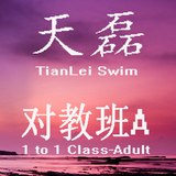 天磊游泳俱乐部     西安学游泳培训  速成班火热招生 西安游泳