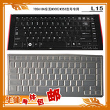 笔记本电脑TOSHIBA东芝M300 M353按键键盘保护贴膜防尘 凹凸套 垫
