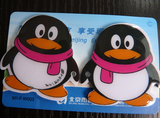 QQ男女款 北京市政交通公交一卡通 迷你卡异形卡提供地铁充值发票