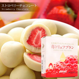 日本北海道 DONAN道南 草莓夹心 牛奶味 松露白巧克力超人气