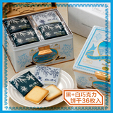 【白色恋人36枚】黑白混合巧克力夹心饼干新鲜正品日本进口零食